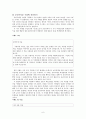 최고가 아닌 최선의 기준 - 공리주의 6페이지