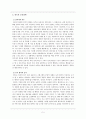 칸트 이론 - 칸트의 도덕철학 2페이지