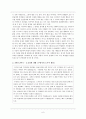 칸트 이론 - 칸트의 도덕철학 6페이지