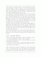 칸트 이론 - 칸트의 도덕철학 7페이지