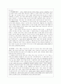 칸트와 의무주의 윤리학 - 경험 사례 제시 및 분석 - 수업에의 적용 - 1 정직한 행동 3페이지