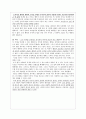 칸트와 의무주의 윤리학 - 경험 사례 제시 및 분석 - 수업에의 적용 - 1 정직한 행동 4페이지