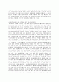 칸트의 도덕론 - 진정한 자유에서 비롯된 도덕인가 7페이지