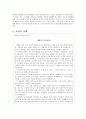 칸트의 도덕철학 5페이지