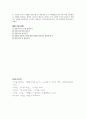 칸트의 도덕철학 7페이지