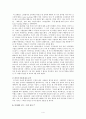 칸트의 도덕교육이 필요한가 - 이론적 고찰 4페이지