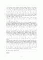 칸트의 도덕교육이 필요한가 - 이론적 고찰 5페이지