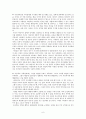 칸트의 도덕교육이 필요한가 - 이론적 고찰 6페이지