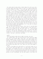 칸트의 도덕 이론 개관 [도덕 구조 법칙과 자유 나의 경험] 4페이지