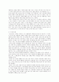 칸트의 도덕 엿보기 4페이지