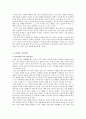 칸트의 도덕 엿보기 5페이지