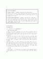 칸트의 도덕 엿보기 6페이지