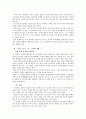 칸트의 도덕 엿보기 7페이지