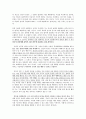 칸트의 도덕철학에 관하여 4페이지