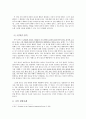 칸트의 도덕철학에 관하여 5페이지
