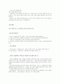 칸트의 도덕철학에 관하여 8페이지