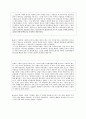 칸트의 사상과 이성의 가치 6페이지