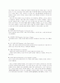 칸트의 사상과 교육론 2페이지