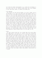 칸트의 사상과 교육론 3페이지