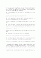 칸트의 사상과 교육론 7페이지