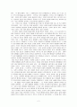 칸트의 사상 2페이지