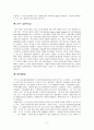 칸트의 사상 3페이지