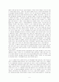 칸트의 사상 5페이지