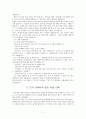 칸트의 사상 7페이지