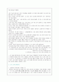 칸트의 사상을 통해 본 도덕 교육이 나아갈 방향 5페이지