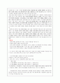칸트의 사상을 통해 본 도덕 교육이 나아갈 방향 6페이지