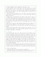 칸트의 사상을 통해 본 도덕 교육이 나아갈 방향 7페이지