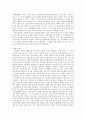 칸트의 정언 명법은 무조건적 명법이 아니라 조건적 명법인가 4페이지