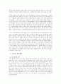 칸트의 정언명법과 도덕교육 4페이지