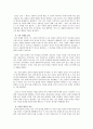 칸트의 정언명법과 도덕교육 5페이지