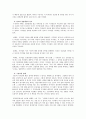 칸트의 정언명법과 도덕교육 7페이지