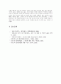 칸트의 정언명법과 도덕교육 10페이지