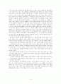 칸트의 윤리학이론의 개관 - 딜레마를 주는 사례들과 나의 생각 - 1 정직한 행동 5페이지