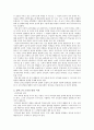 콜버그의 도덕발달이론에 대해서 2페이지