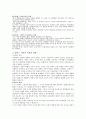 콜버그의 도덕발달이론에 대해서 4페이지