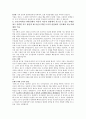 콜버그의 도덕발달이론에 대해서 7페이지