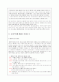 팔색조의 매력을 가진 공리주의 - 공리주의의 필요성 - 사례분석 2페이지