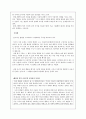 팔색조의 매력을 가진 공리주의 - 공리주의의 필요성 - 사례분석 4페이지