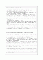 팔색조의 매력을 가진 공리주의 - 공리주의의 필요성 - 사례분석 7페이지