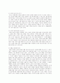 콜버그의 도덕발달이론 4페이지