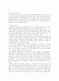 콜버그의 도덕발달이론 5페이지