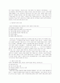 한국 사회에서의 사회과 교육 3페이지