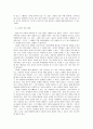 한국 사회에서의 사회과 교육 6페이지