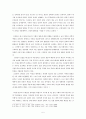 한국 사회의 외모지상주의에 대한 정의론적 고찰-미수다 루저녀 사건과 관련하여 5페이지