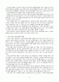 한국사회와 민주시민 그리고 사회과교육 3페이지