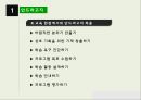 평생교육의 주요 이론 10페이지